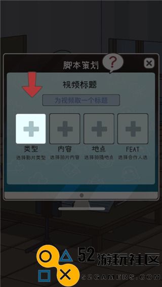 up主养成记免广告最新版_up主养成记内置菜单折相思下载