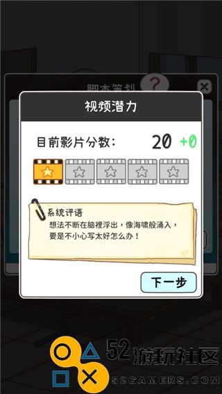 up主养成记免广告最新版_up主养成记内置菜单折相思下载
