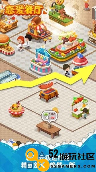 恋爱餐厅游戏内置菜单版_恋爱餐厅最新版安卓版下载