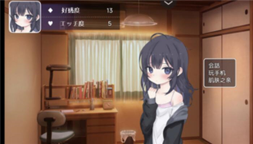 幸福宅女养成方法汉化版_幸福宅女养成方法安卓正式版下载