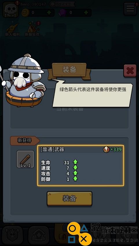 小小骨头人游戏安卓中文版_小小骨头人免广告最新版下载