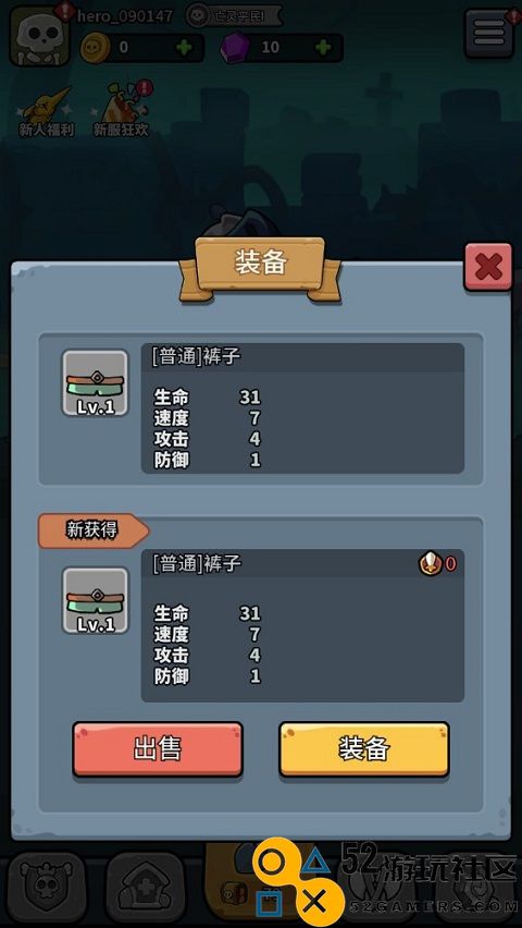 小小骨头人游戏安卓中文版_小小骨头人免广告最新版下载