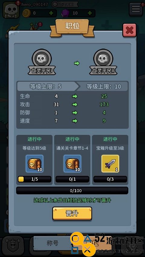 小小骨头人游戏安卓中文版_小小骨头人免广告最新版下载