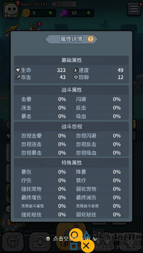 小小骨头人游戏安卓中文版_小小骨头人免广告最新版下载