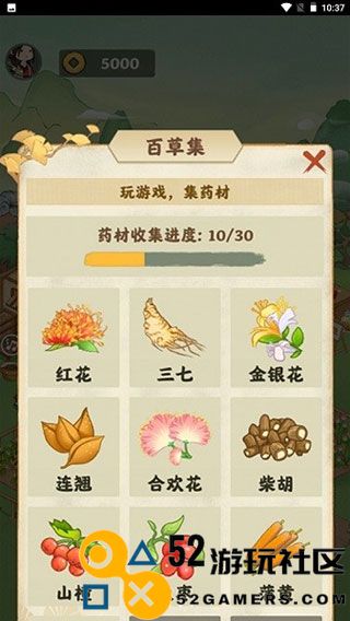 神农百草园赚钱游戏免费版_神农百草园游戏红包版正版下载
