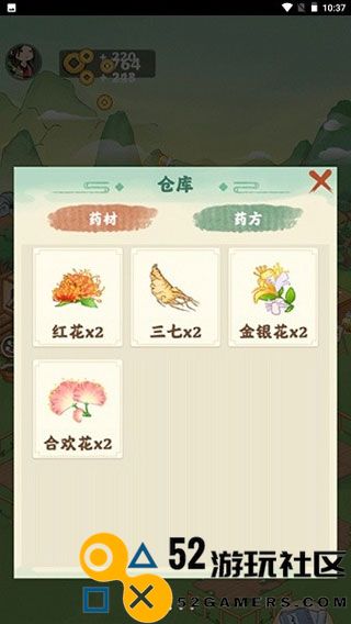 神农百草园赚钱游戏免费版_神农百草园游戏红包版正版下载
