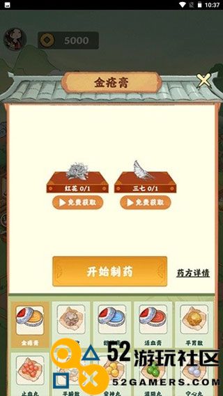 神农百草园赚钱游戏免费版_神农百草园游戏红包版正版下载