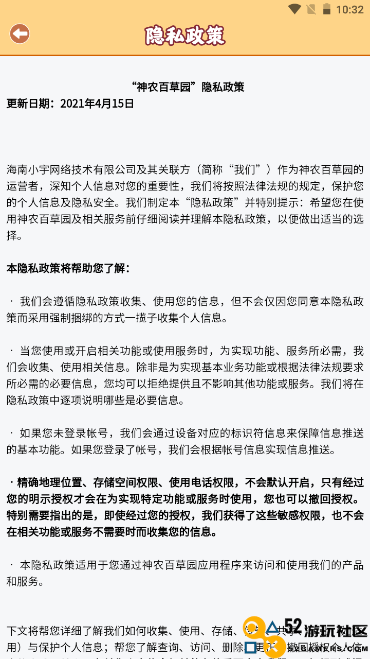 神农百草园赚钱游戏免费版_神农百草园游戏红包版正版下载