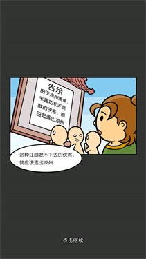 砍翻这江湖游戏安卓免费版_砍翻这江湖反加免广告版下载