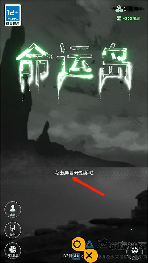 命运岛MOD作弊菜单最新版2024_命运岛折相思免广告下载