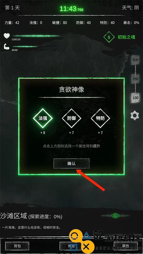 命运岛MOD作弊菜单最新版2024_命运岛折相思免广告下载