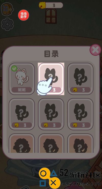 旅猫之森游戏安卓最新版_旅猫之森无限钻石免广告下载