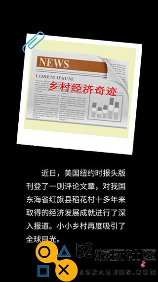加油村长金币不减反增_加油村长内置功能菜单无限金币版下载