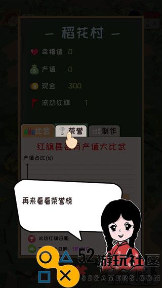 加油村长金币不减反增_加油村长内置功能菜单无限金币版下载