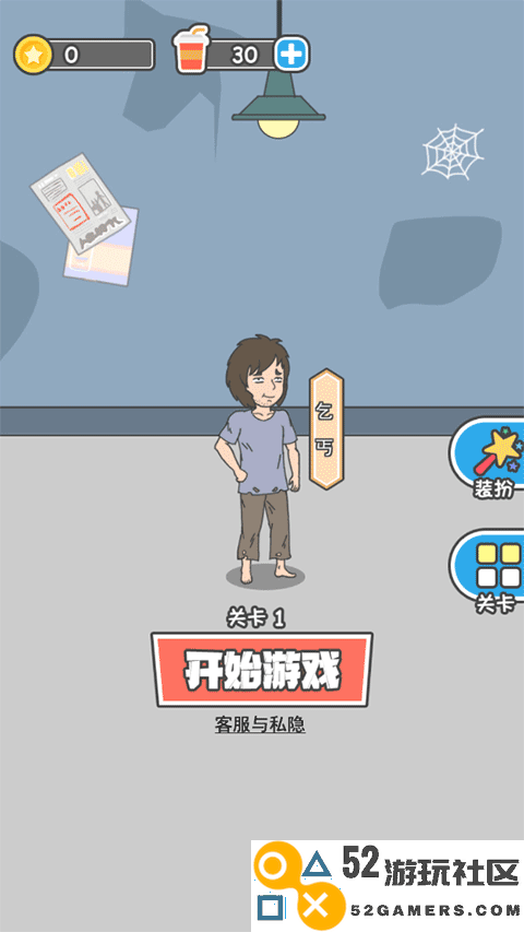 霸道总裁成长记游戏手机版_霸道总裁成长记免广告最新版下载
