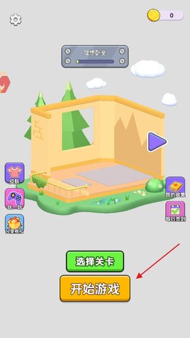 镶钻高手小游戏手机版正版_镶钻高手无广告最新版下载