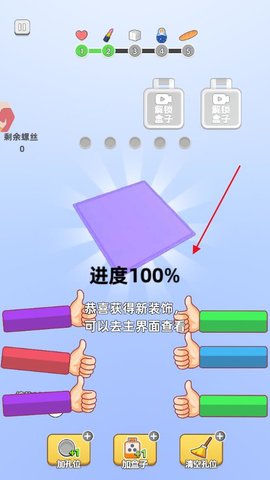 镶钻高手小游戏手机版正版_镶钻高手无广告最新版下载