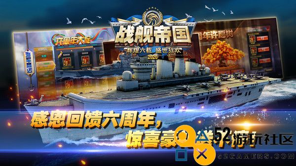 战舰帝国无限钻石最新版_战舰帝国华清飞扬版下载