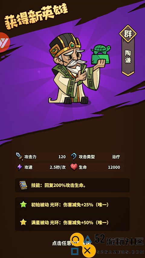 进击物语游戏安卓免费版_进击物语无限元宝版下载
