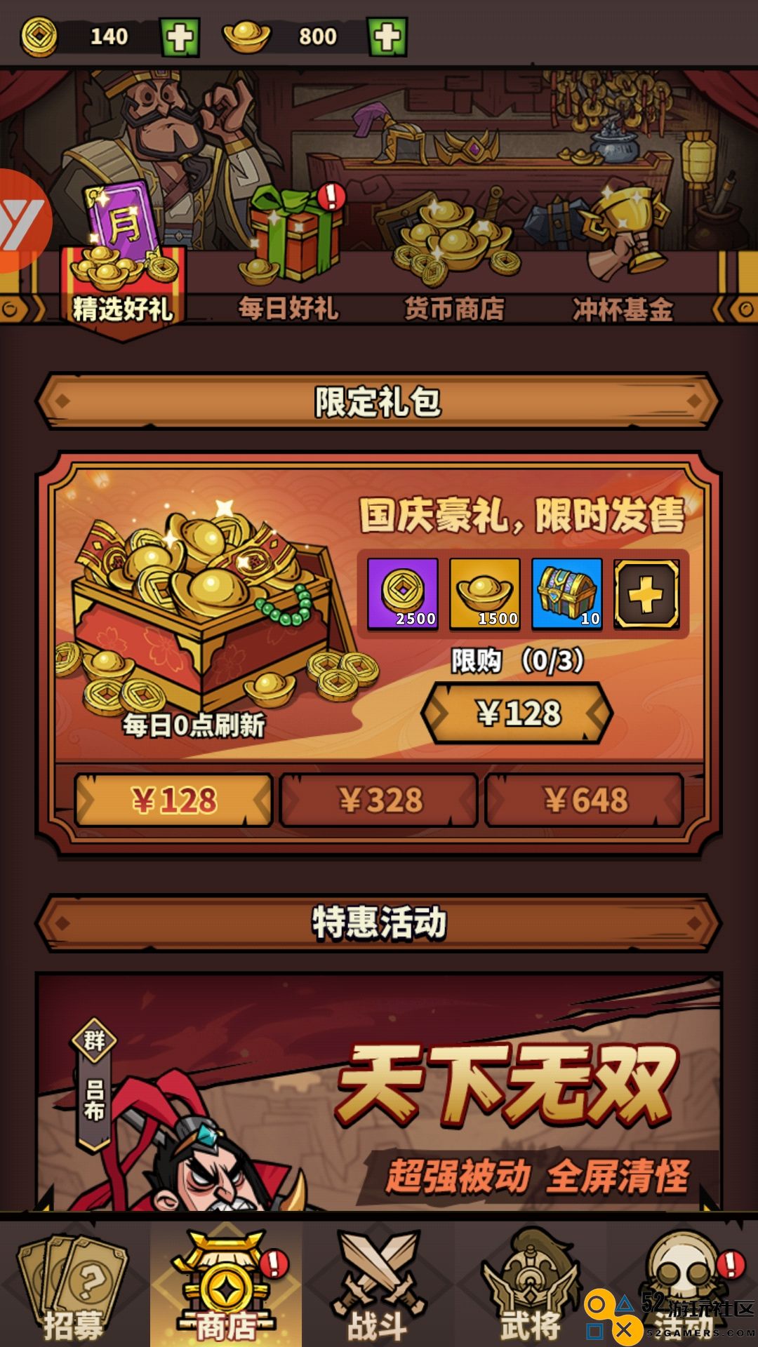 进击物语游戏安卓免费版_进击物语无限元宝版下载