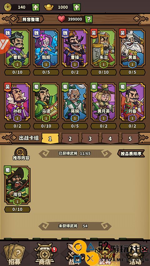 进击物语游戏安卓免费版_进击物语无限元宝版下载