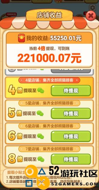 熊猫梦想家游戏手机版正版_熊猫梦想家红包版免费版下载