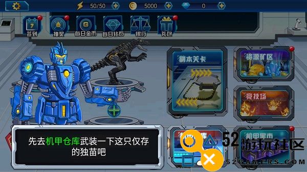 龙兽总动员免广告内置作弊菜单_龙兽总动员无限金币钻石版下载