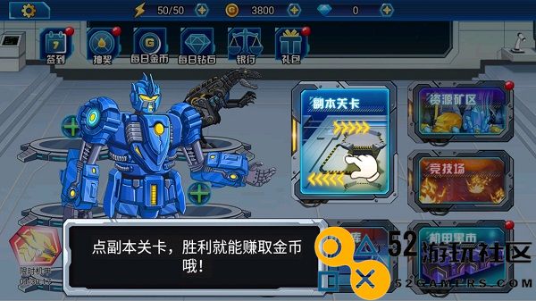 龙兽总动员免广告内置作弊菜单_龙兽总动员无限金币钻石版下载