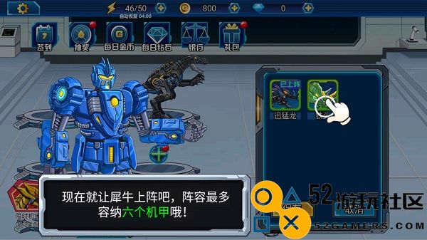 龙兽总动员免广告内置作弊菜单_龙兽总动员无限金币钻石版下载