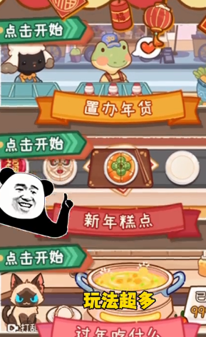 做个拿手菜游戏安卓免费版_做个拿手菜免广告最新版下载