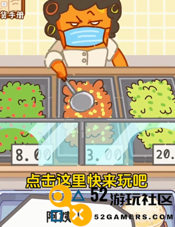 做个拿手菜游戏安卓免费版_做个拿手菜免广告最新版下载