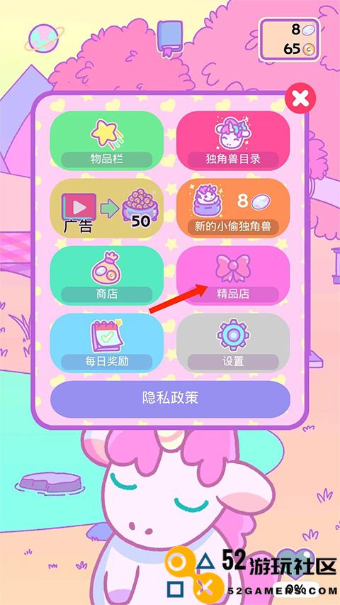 小偷独角兽内置菜单版_小偷独角兽无限金币钻石版下载