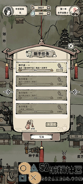 轮回茶肆无限金票版_轮回茶肆内置作弊菜单免广告下载