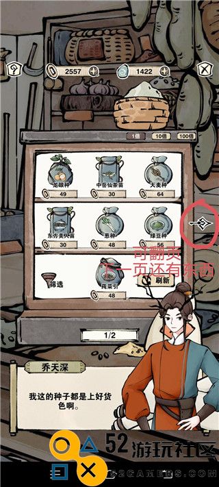 轮回茶肆无限金票版_轮回茶肆内置作弊菜单免广告下载