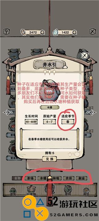 轮回茶肆无限金票版_轮回茶肆内置作弊菜单免广告下载
