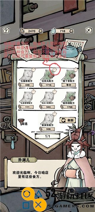 轮回茶肆无限金票版_轮回茶肆内置作弊菜单免广告下载