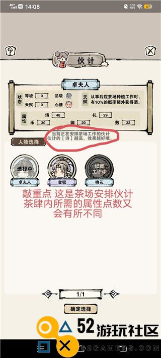 轮回茶肆无限金票版_轮回茶肆内置作弊菜单免广告下载