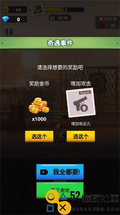 枪王大冒险游戏安卓免费版_枪王大冒险免广告版最新版下载
