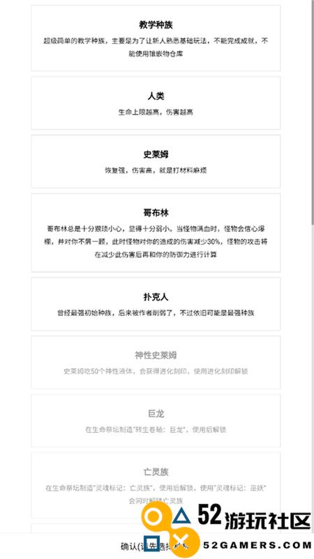 开拓者文字游戏手机版无广告_开拓者文字游戏内置修改版下载