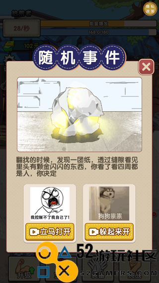 我要变富翁金币不减反正增_我要变富翁免广告版最新版下载