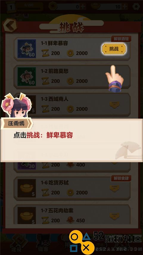 纸片镖局游戏全图解锁版_纸片镖局免广告无限金币版下载