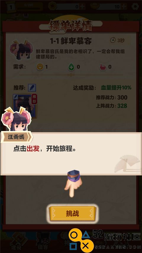 纸片镖局游戏全图解锁版_纸片镖局免广告无限金币版下载