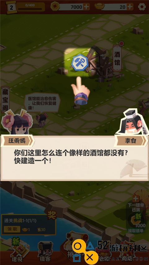 纸片镖局游戏全图解锁版_纸片镖局免广告无限金币版下载