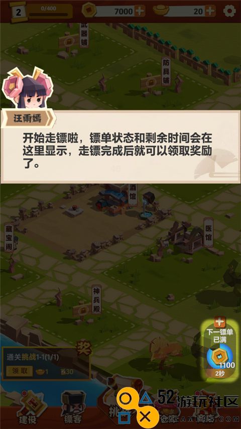 纸片镖局游戏全图解锁版_纸片镖局免广告无限金币版下载