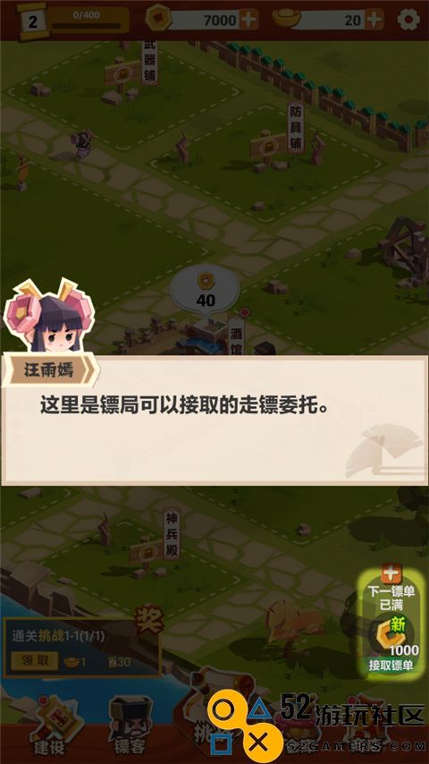 纸片镖局游戏全图解锁版_纸片镖局免广告无限金币版下载