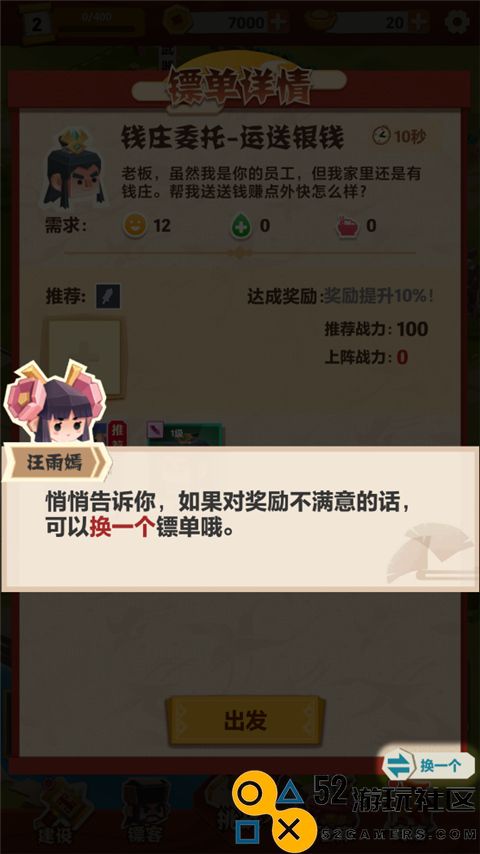 纸片镖局游戏全图解锁版_纸片镖局免广告无限金币版下载