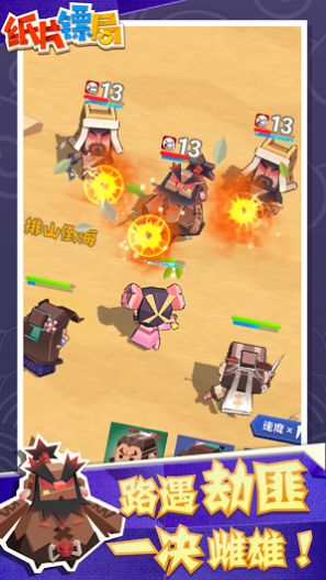纸片镖局游戏全图解锁版_纸片镖局免广告无限金币版下载