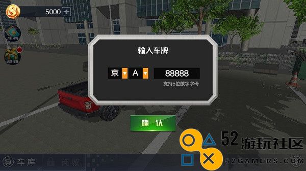 遨游中国模拟器内置菜单版_遨游中国模拟器无限金币免广告下载