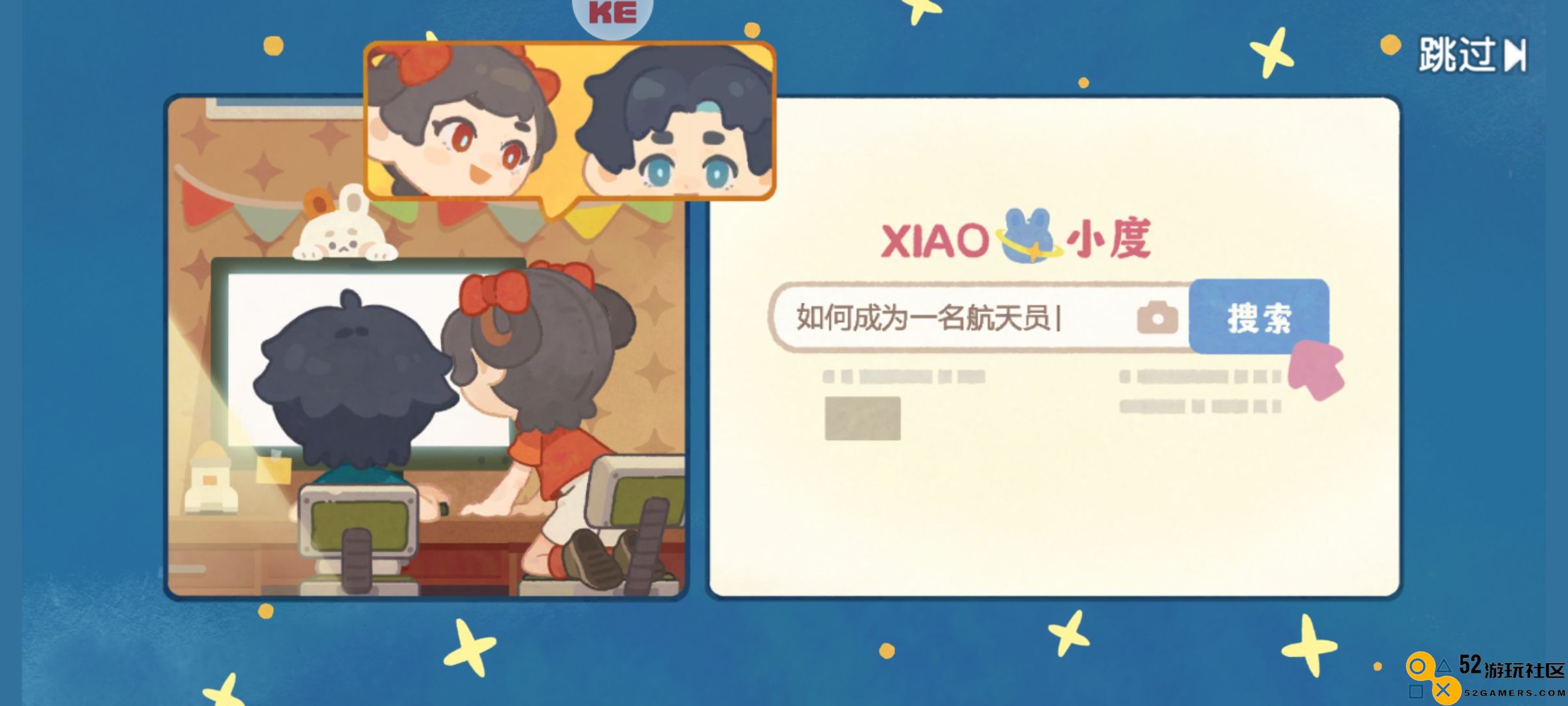 我是航天员免内购修改版_我是航天员内置mod菜单版下载