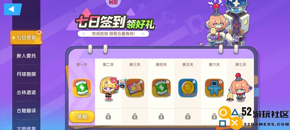 我是航天员免内购修改版_我是航天员内置mod菜单版下载